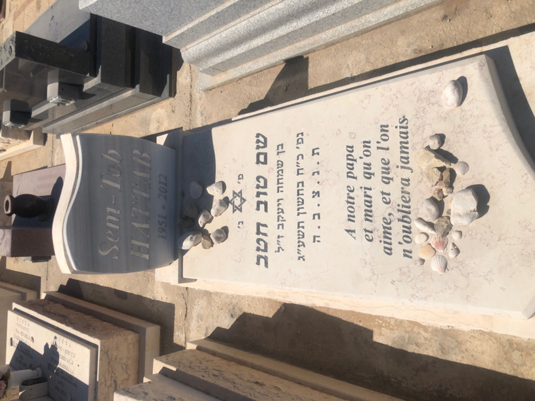 קברו של שם טוב חטב. תמונה 1