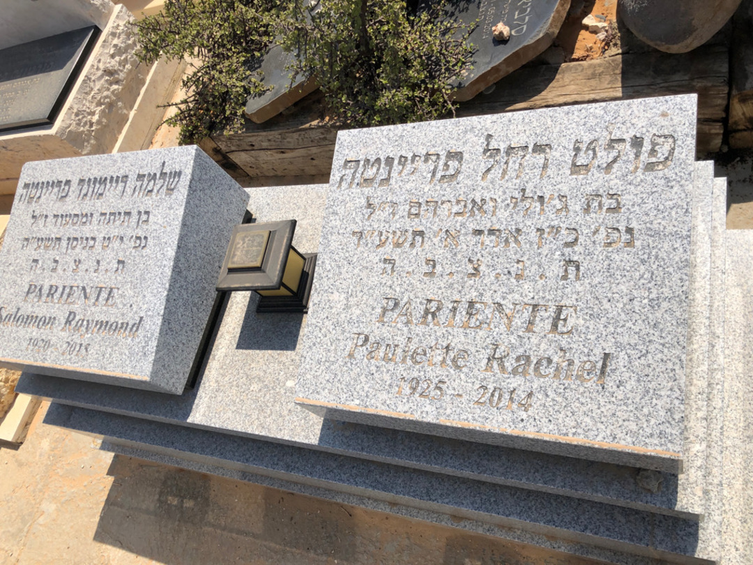 קברו של שלמה ריימונד פריינטה. תמונה 2