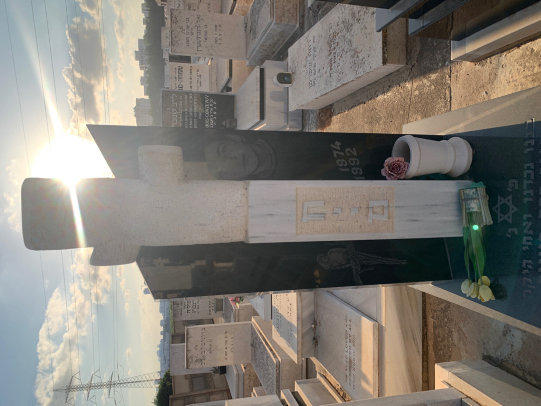 קברו של חיים "קלימנט" וולפמן. תמונה 1