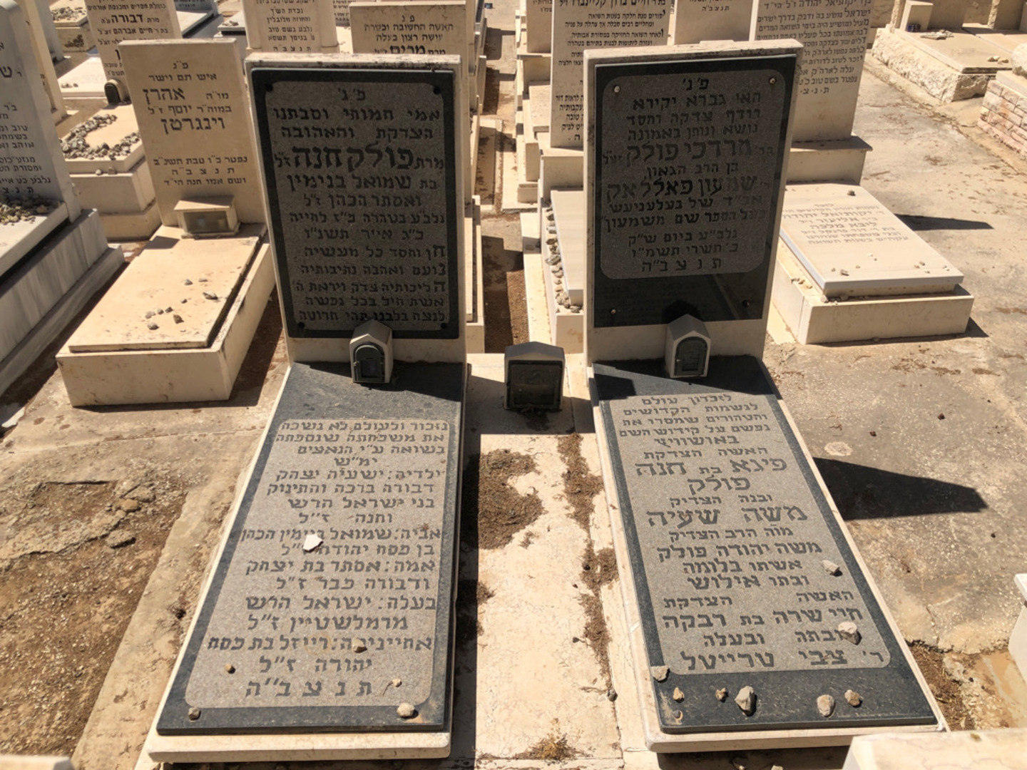 קברו של ישראל הרש מרמלשטיין. תמונה 3