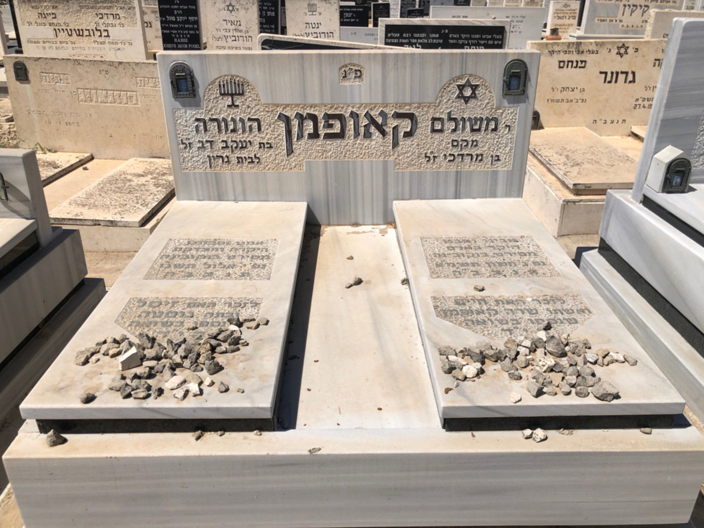 קברו של משולם "מקס" קאופמן. תמונה 2